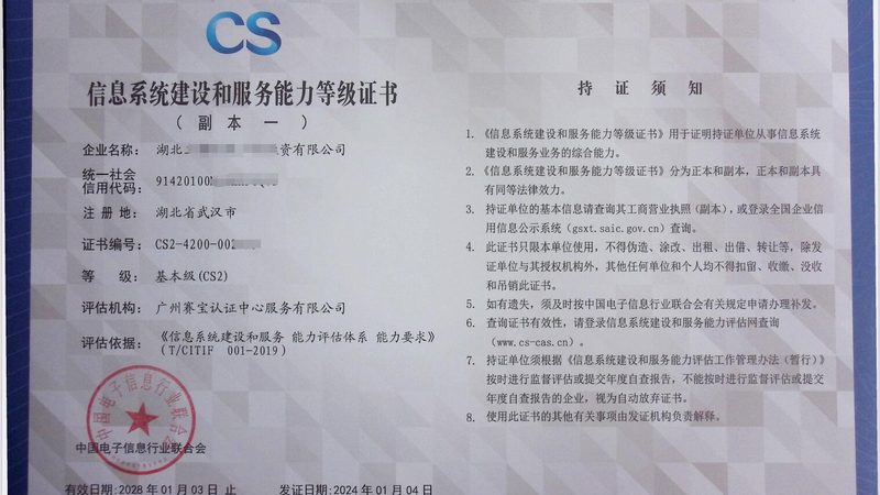 机房改造费用：如何科学估算与合理规划**