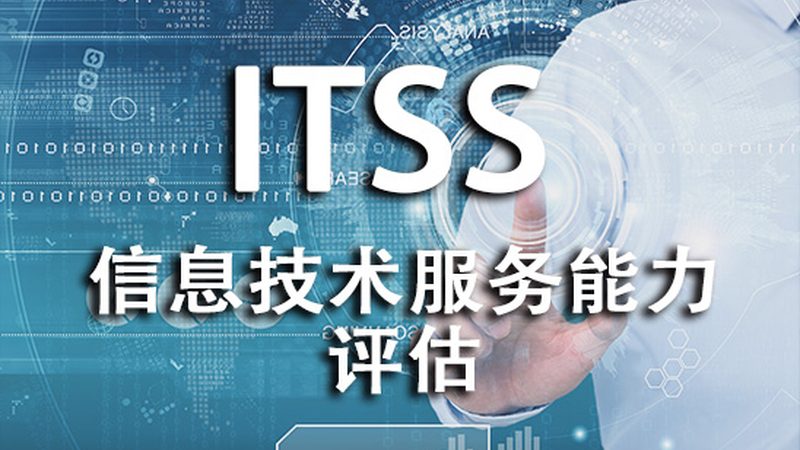 企业IT运维托管：揭秘背后的关键要素