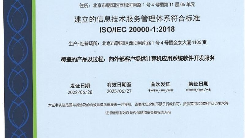 IT外包服务范围如何界定：关键要素与误区解析**